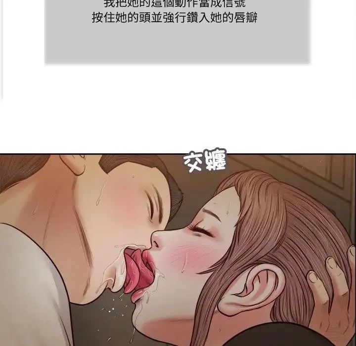 我的初体验第29話