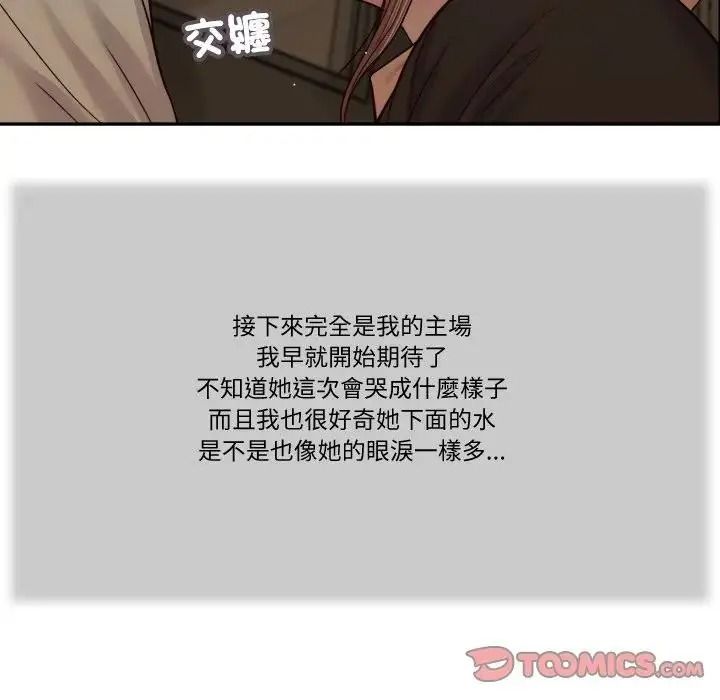 我的初体验第29話
