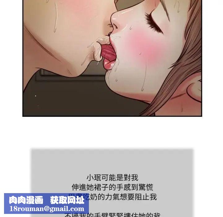 我的初体验第29話