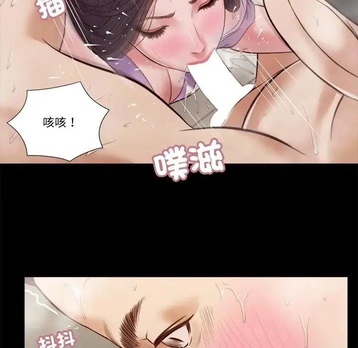 我的初体验第29話