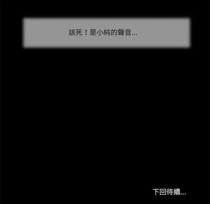 我的初体验第29話