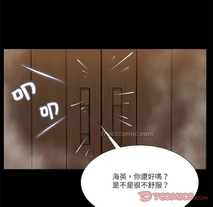 我的初體驗第29話