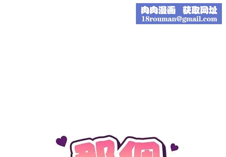 那个小太妹第27話