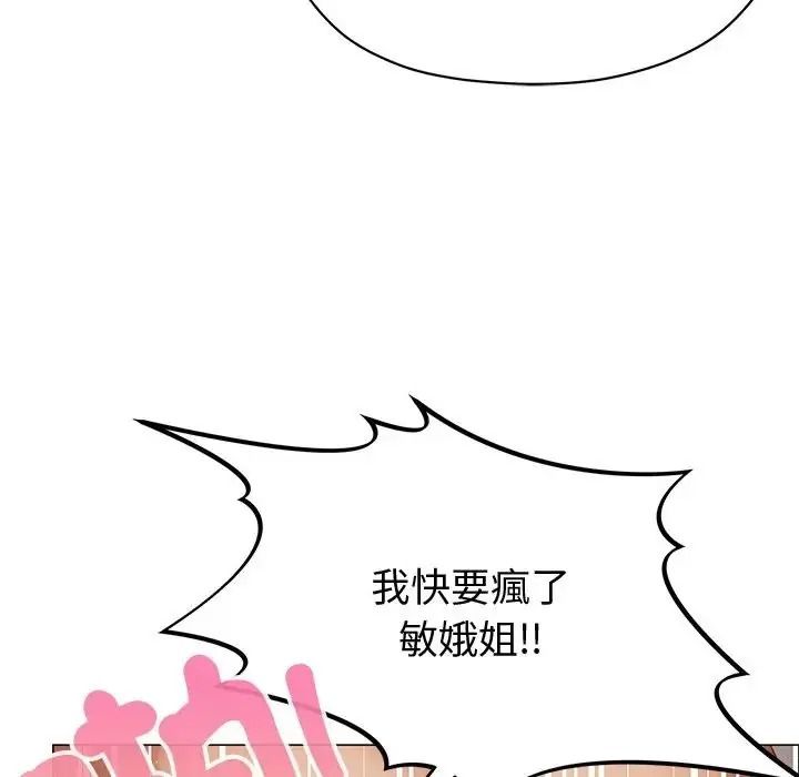 那個小太妹第27話