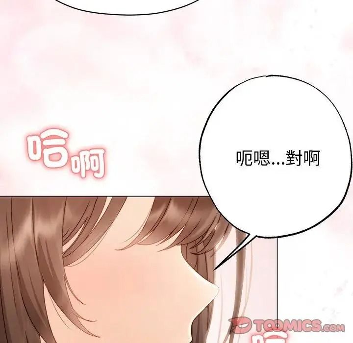 那个小太妹第27話