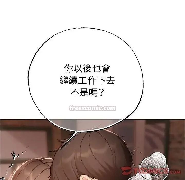 那个小太妹第27話