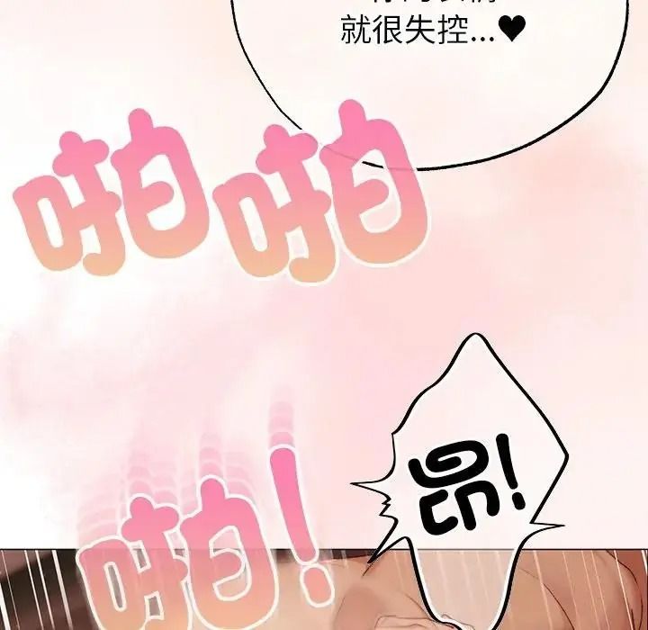 那个小太妹第27話