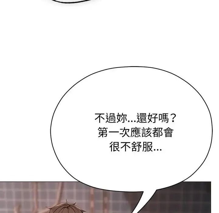 那个小太妹第27話