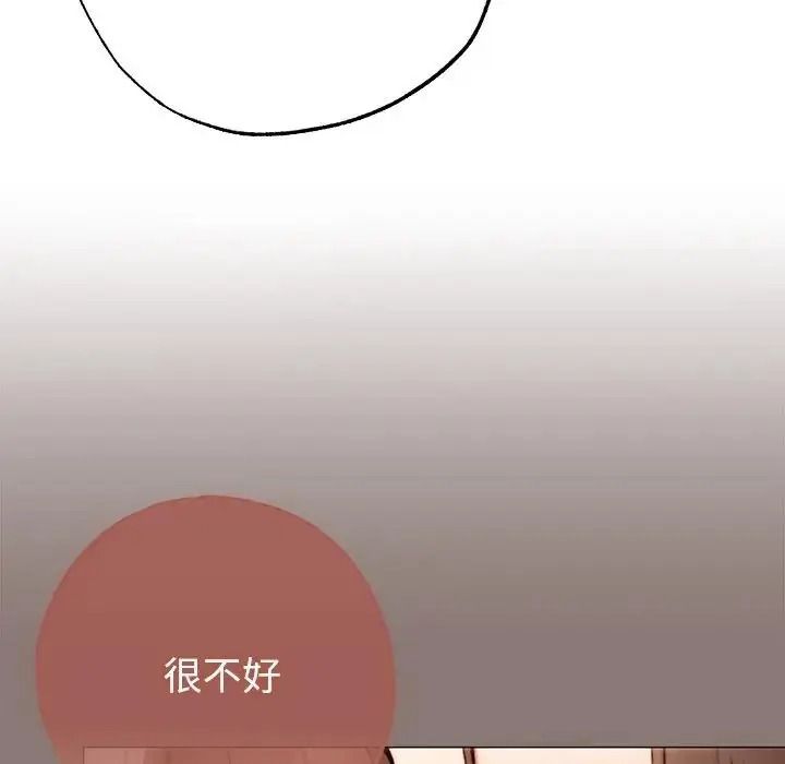 那个小太妹第27話