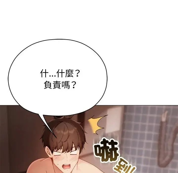 那個小太妹第27話
