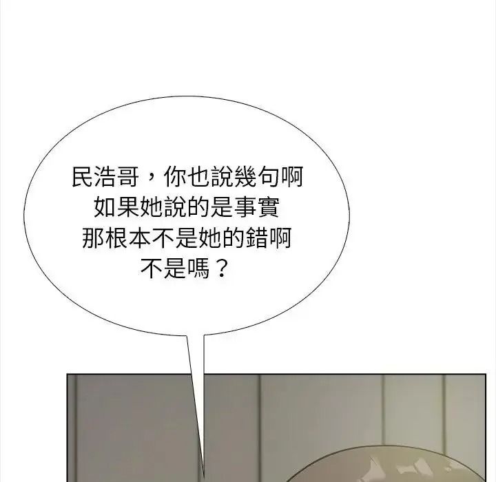 与爸爸的情妇共处一室第20話