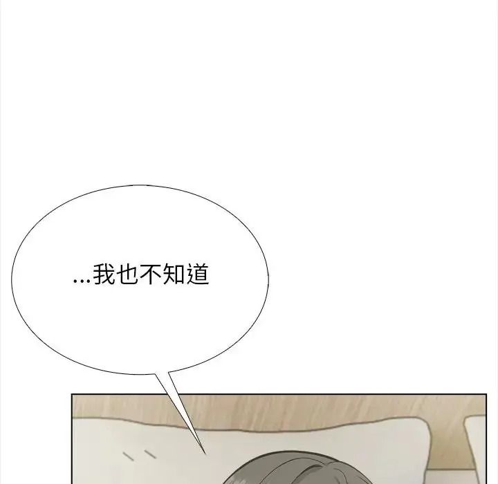 与爸爸的情妇共处一室第20話