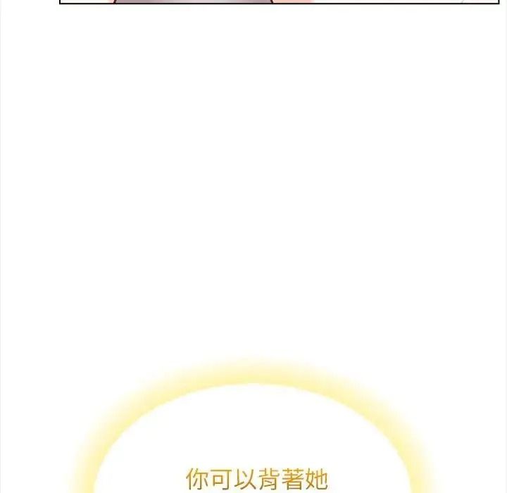 與爸爸的情婦共處一室第20話