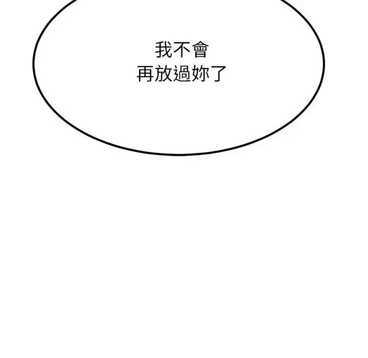 要成为男子汉第28話
