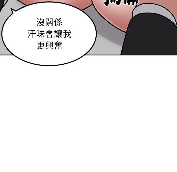 要成為男子漢第28話