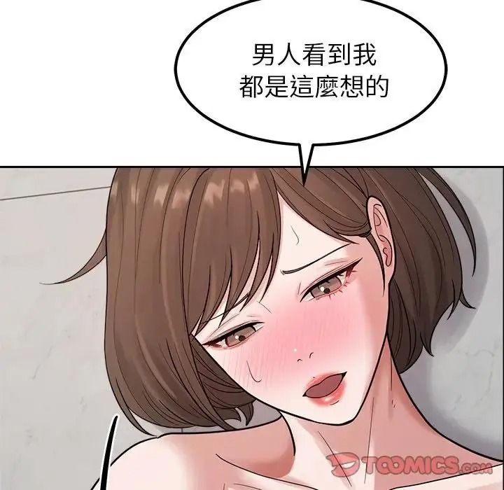 要成为男子汉第28話