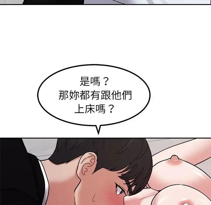 要成為男子漢第28話