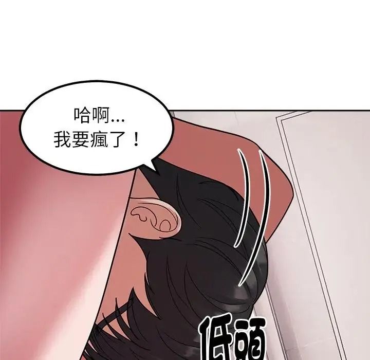 要成為男子漢第28話