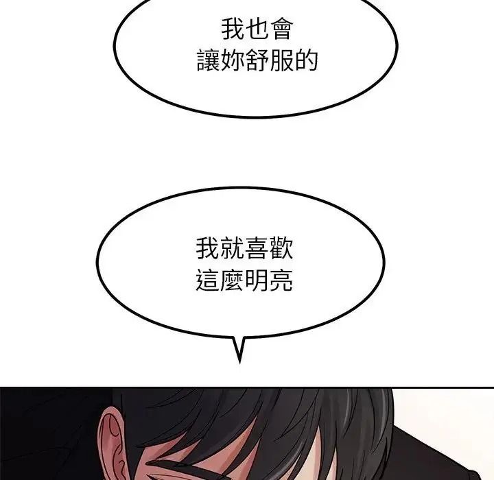 要成为男子汉第28話