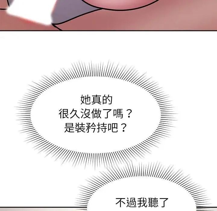 要成为男子汉第28話