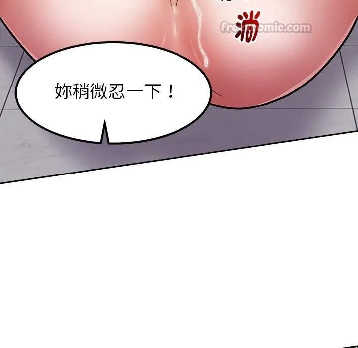 要成為男子漢第28話
