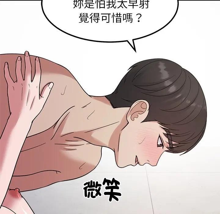 要成为男子汉第28話