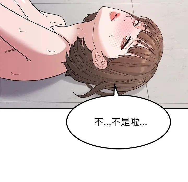 要成为男子汉第28話