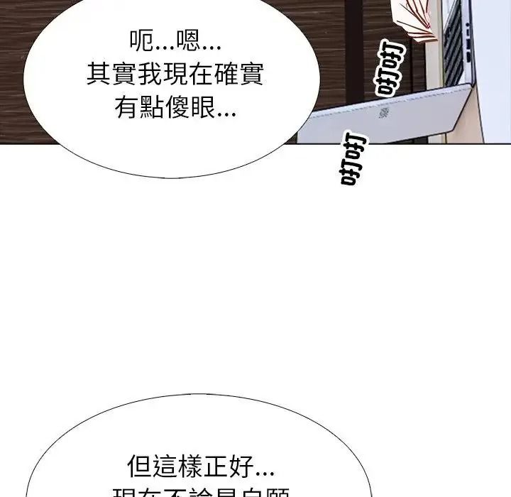 瘋狂真愛第17話