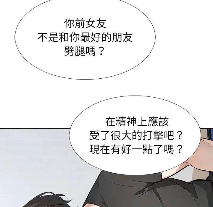 瘋狂真愛第17話