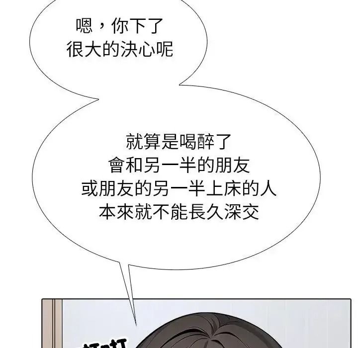 瘋狂真愛第17話