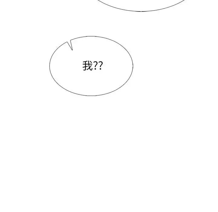 瘋狂真愛第17話