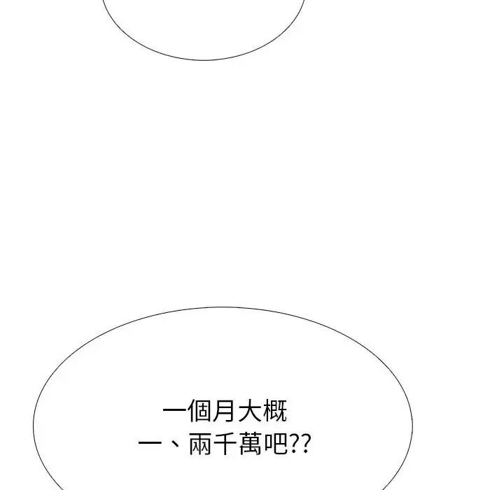 瘋狂真愛第17話