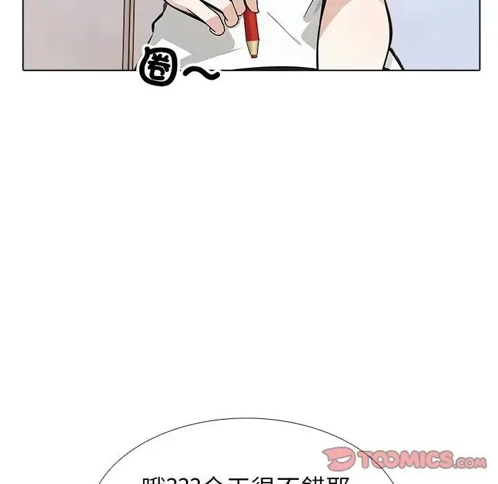 疯狂真爱第17話