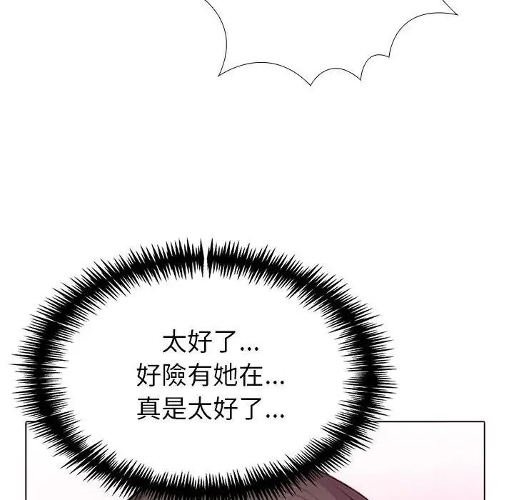 疯狂真爱第17話