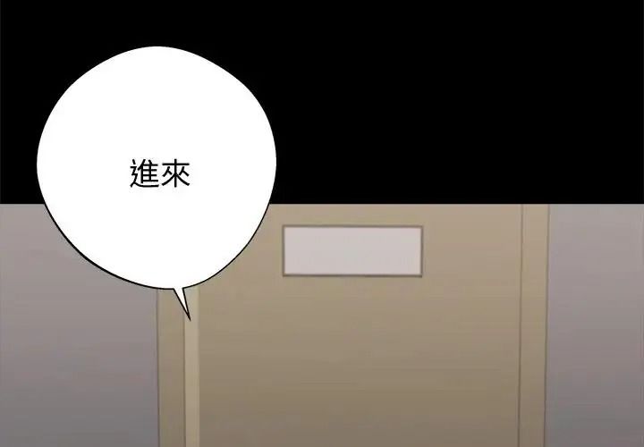 黑道X上班族第77話