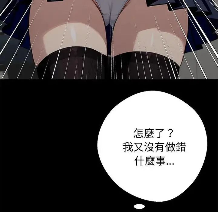 黑道X上班族第77話