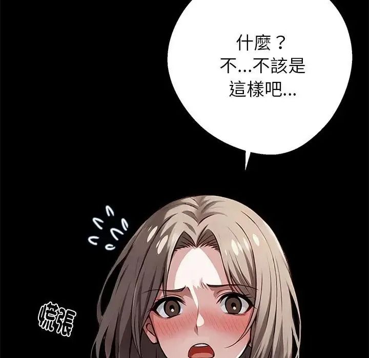 黑道X上班族第77話