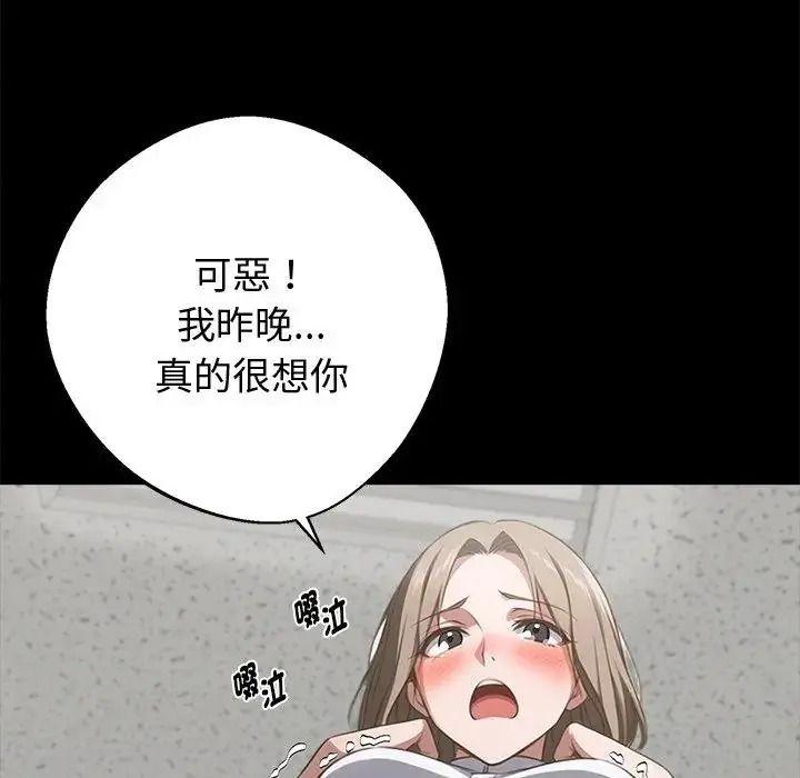 黑道X上班族第77話