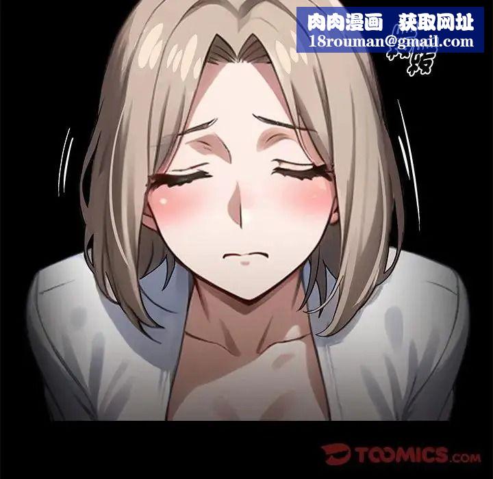 黑道X上班族第77話