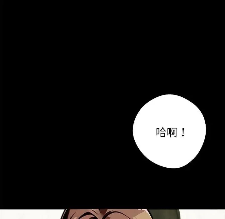 黑道X上班族第77話