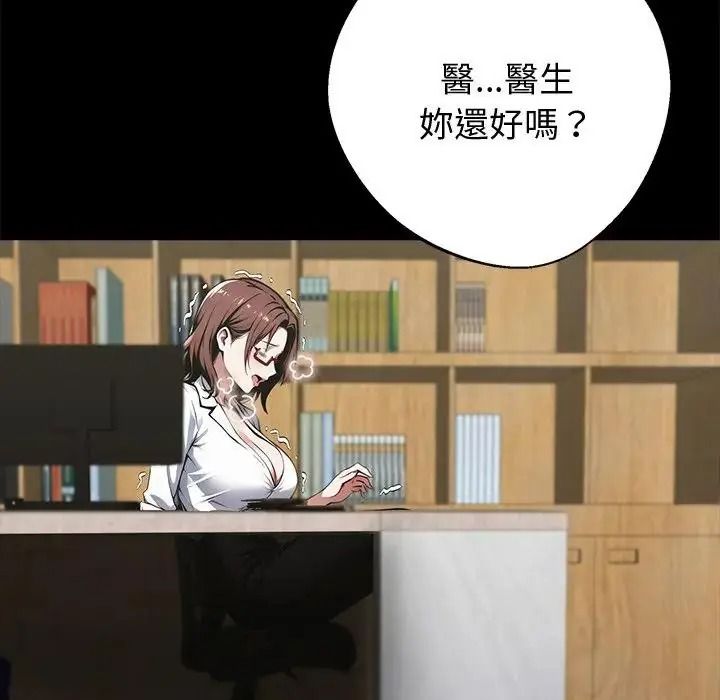 黑道X上班族第77話
