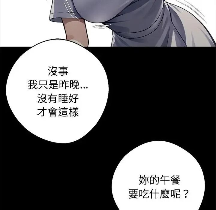 黑道X上班族第77話