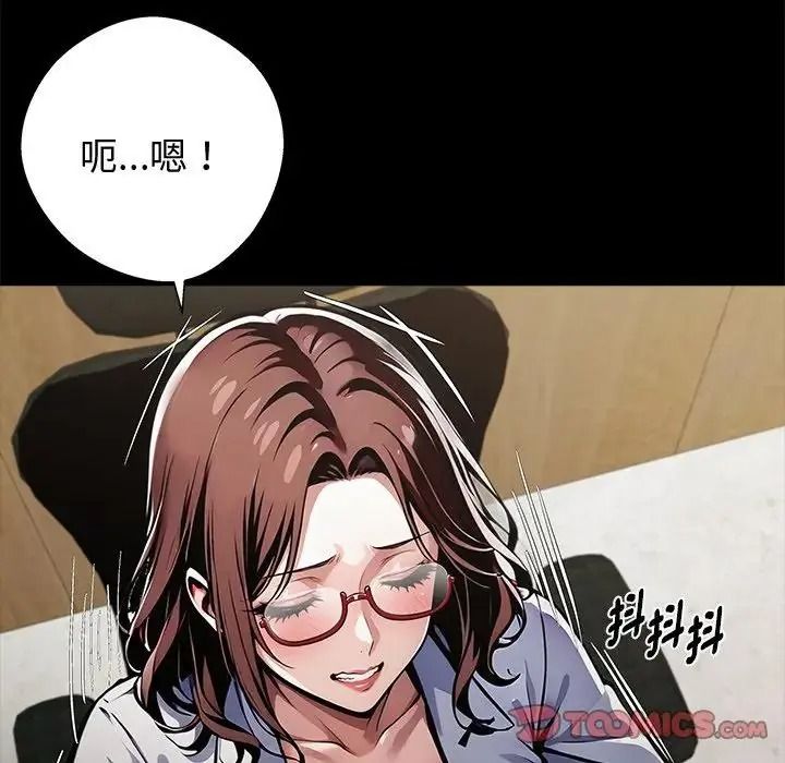 黑道X上班族第77話