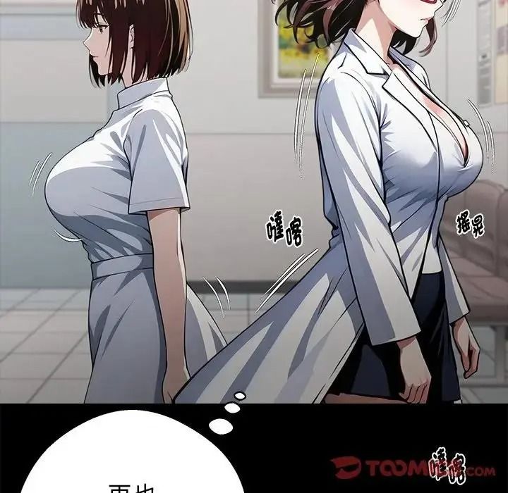 黑道X上班族第77話