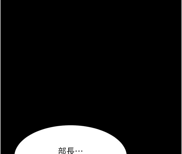 墮落物語2第72話-請看我爽到高潮的表情♥