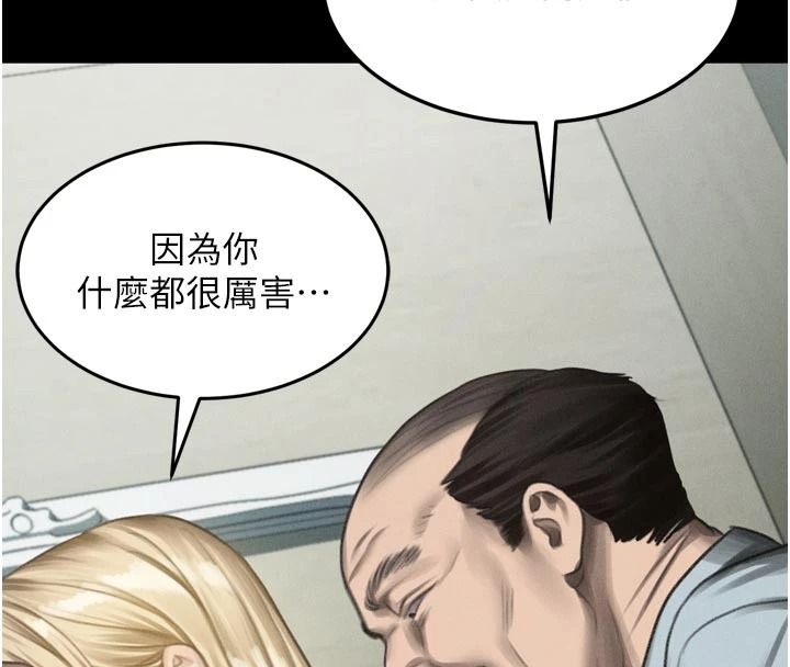 墮落物語2第72話-請看我爽到高潮的表情♥