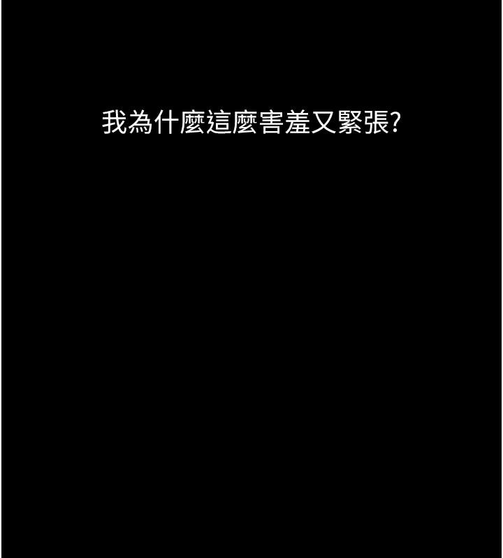 墮落物語2第72話-請看我爽到高潮的表情♥