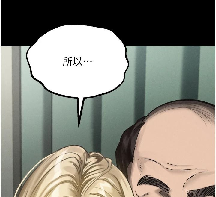 墮落物語2第72話-請看我爽到高潮的表情♥