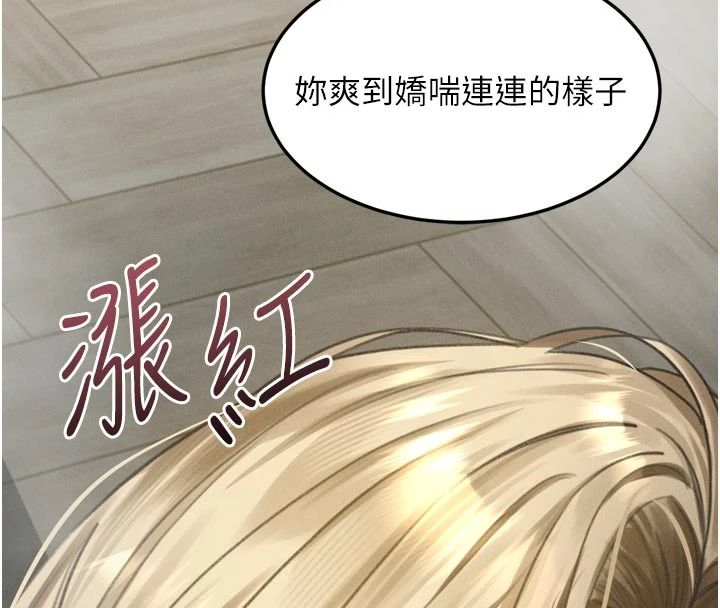 堕落物语2第72話-請看我爽到高潮的表情&hearts;