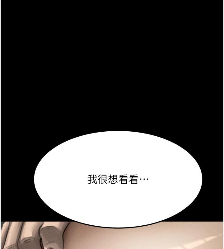 墮落物語2第72話-請看我爽到高潮的表情&hearts;